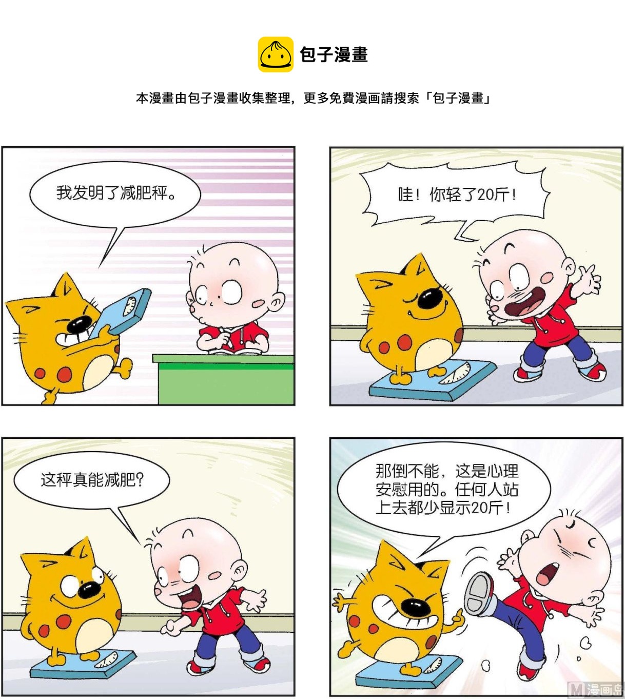 《奇奇娃与蛋蛋猫》第217话 第1页