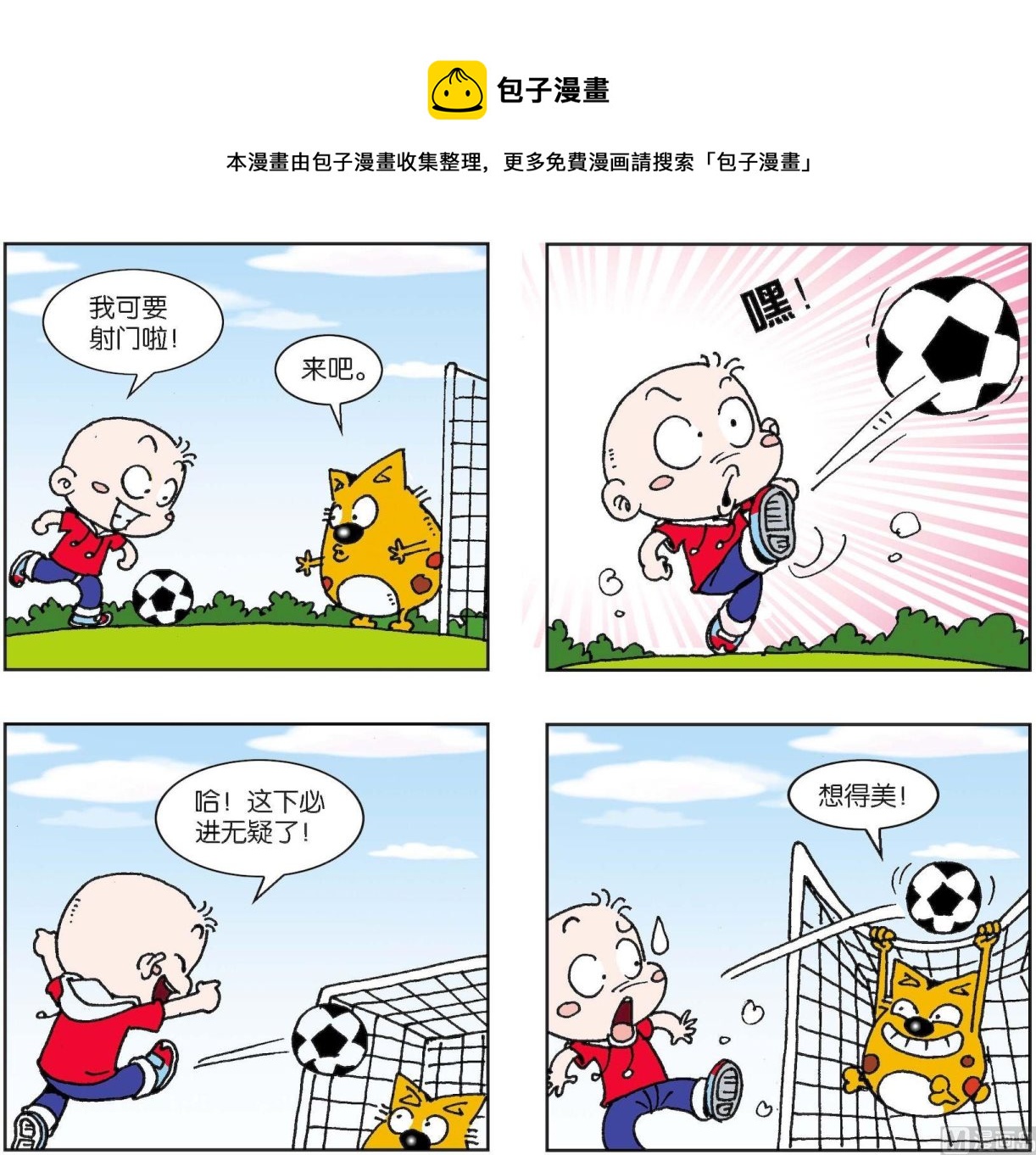 《奇奇娃与蛋蛋猫》第407话 第1页