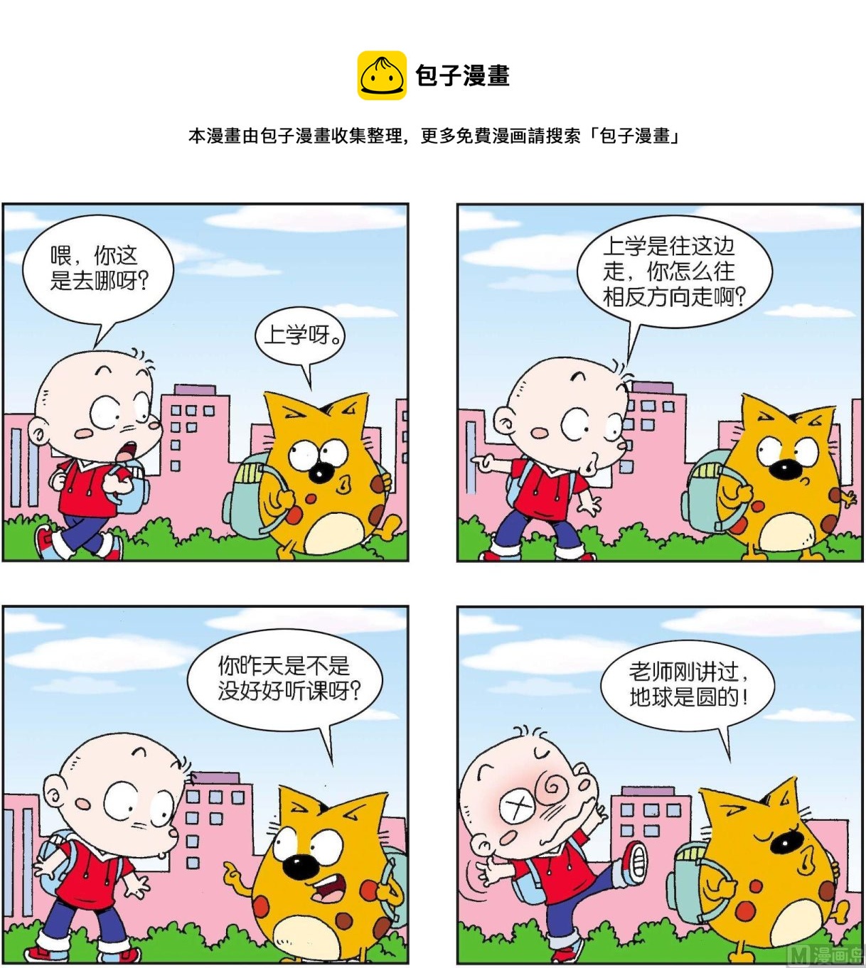《奇奇娃与蛋蛋猫》第405话 第1页