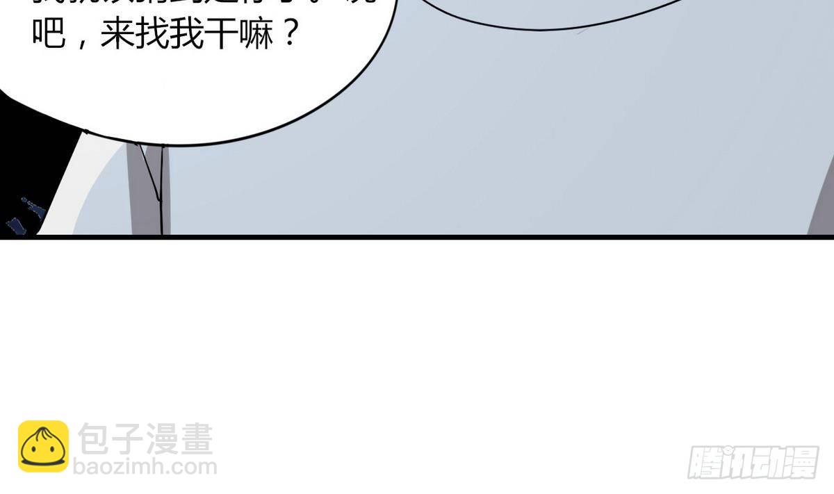 《都市花丛逍遥游》第3话 多年不见的师妹 第11页