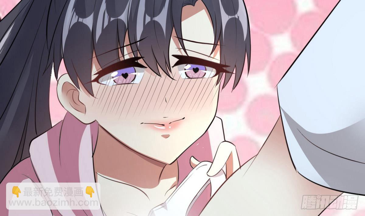 《都市花丛逍遥游》第3话 多年不见的师妹 第17页