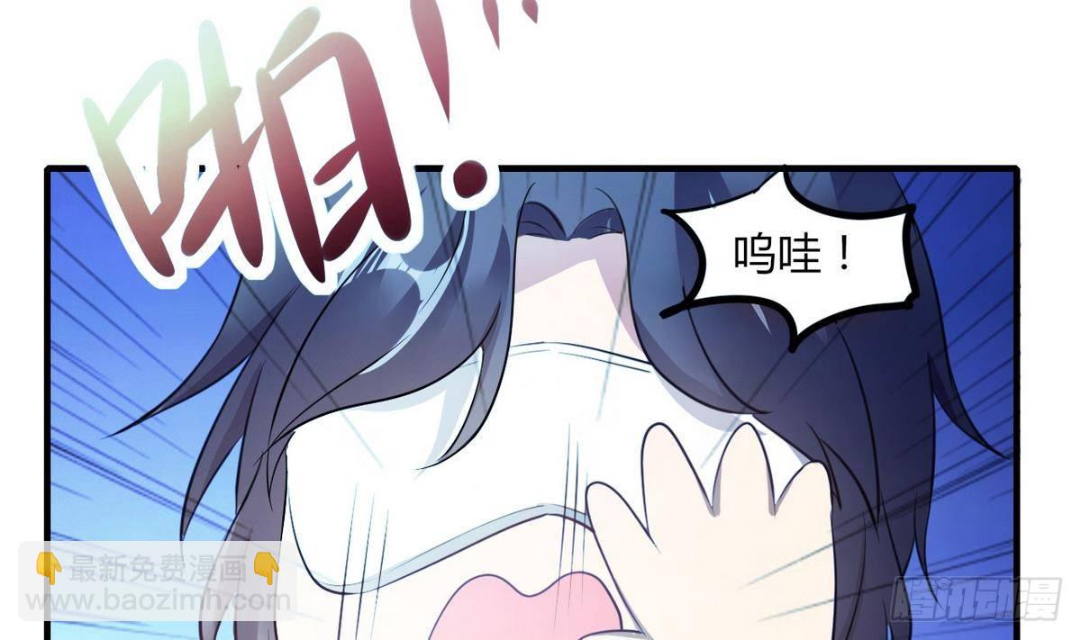 《都市花丛逍遥游》第3话 多年不见的师妹 第20页