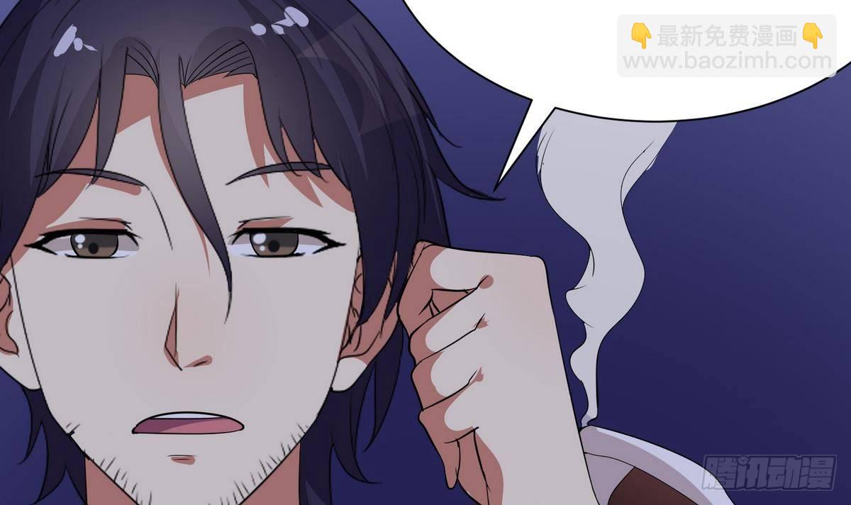 《都市花丛逍遥游》第2话 袭，袭胸？ 第31页
