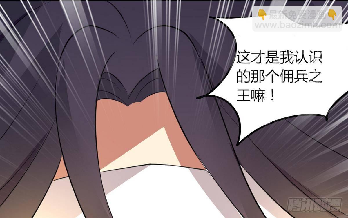 《都市花丛逍遥游》第3话 多年不见的师妹 第23页