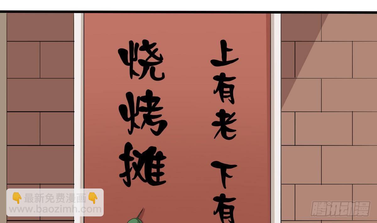 《都市花丛逍遥游》第1话 神秘少女 第15页