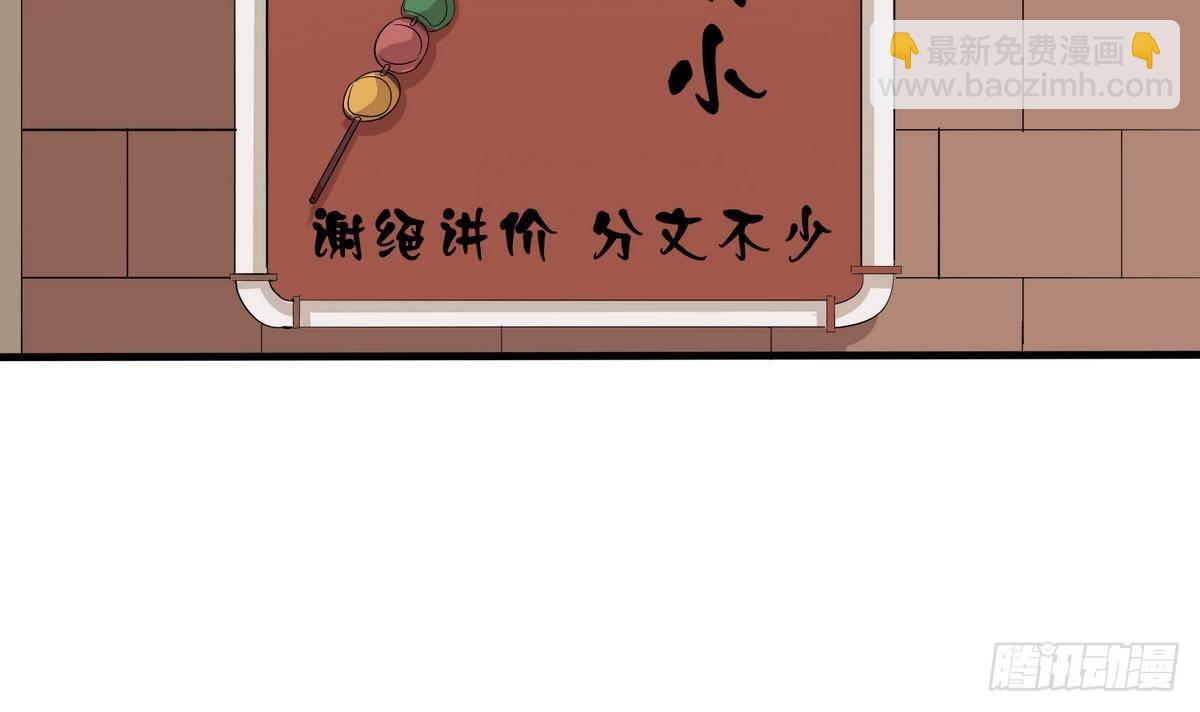 《都市花丛逍遥游》第1话 神秘少女 第16页