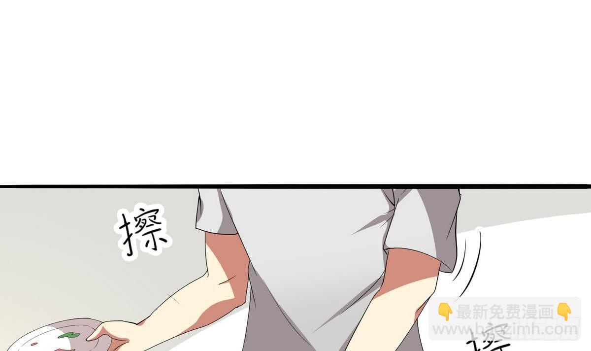 《都市花丛逍遥游》第1话 神秘少女 第19页
