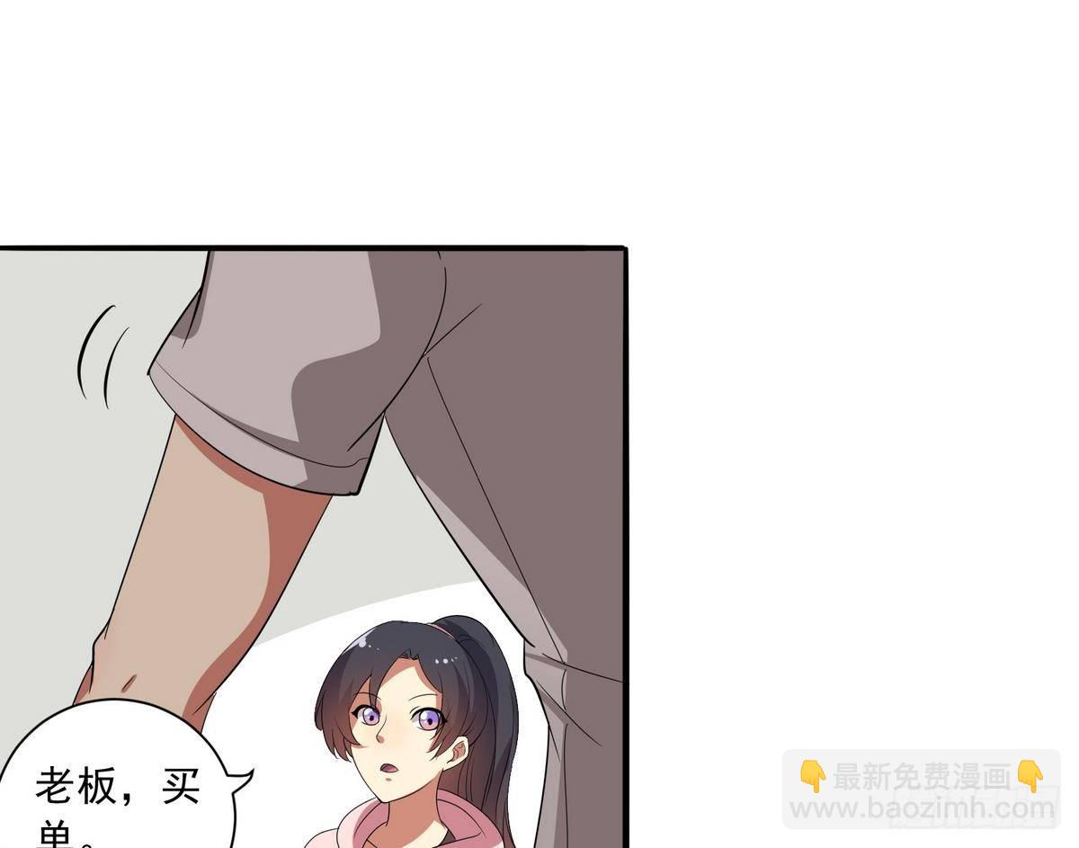 《都市花丛逍遥游》第1话 神秘少女 第21页