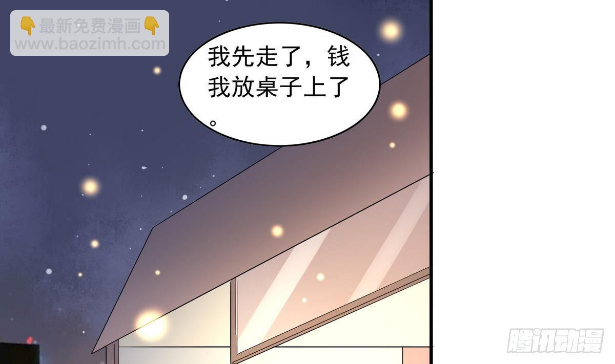 《都市花丛逍遥游》第1话 神秘少女 第24页