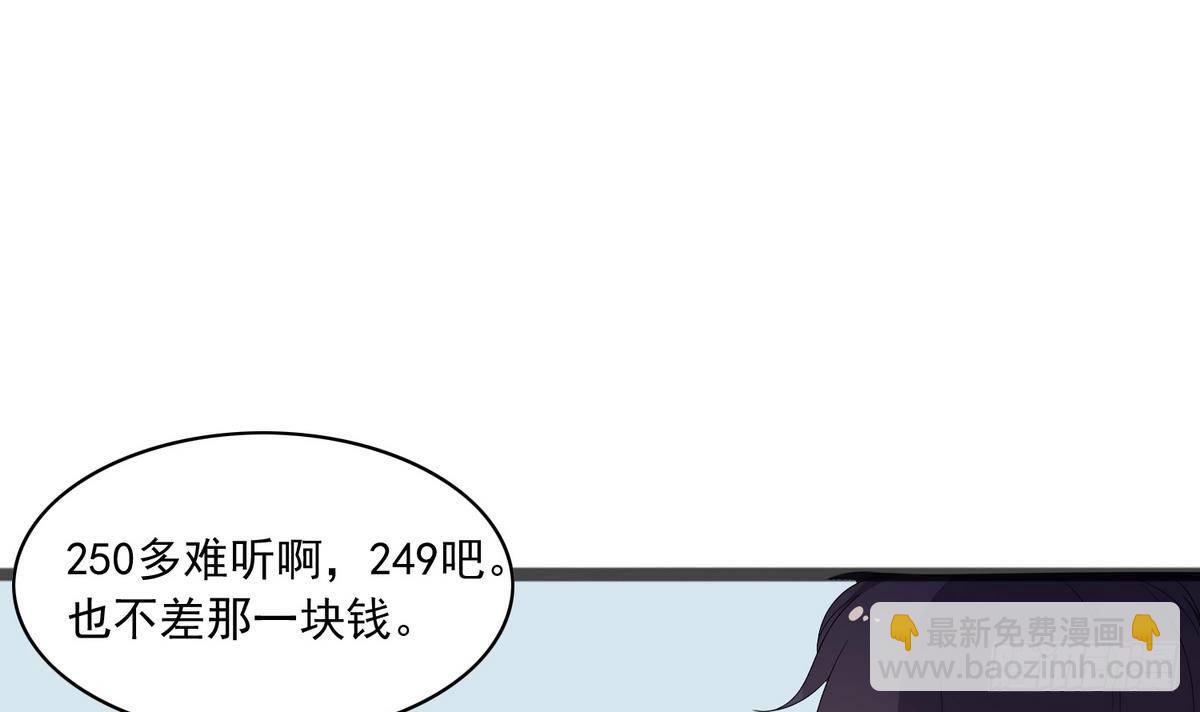 《都市花丛逍遥游》第1话 神秘少女 第7页