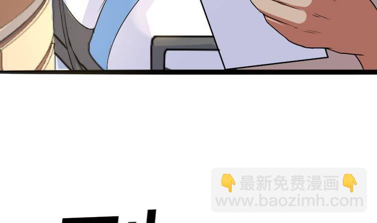 《都市花丛逍遥游》第0话 预告 桃花运？桃花劫！ 第10页
