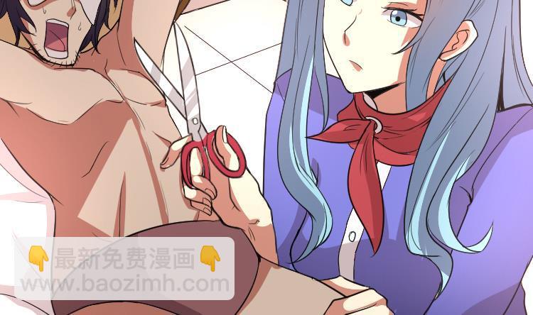 《都市花丛逍遥游》第0话 预告 桃花运？桃花劫！ 第49页
