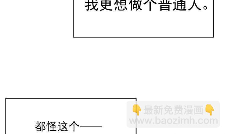 《都市花丛逍遥游》第0话 预告 桃花运？桃花劫！ 第23页