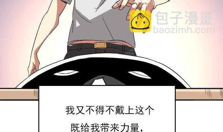 《都市花丛逍遥游》第0话 预告 桃花运？桃花劫！ 第29页