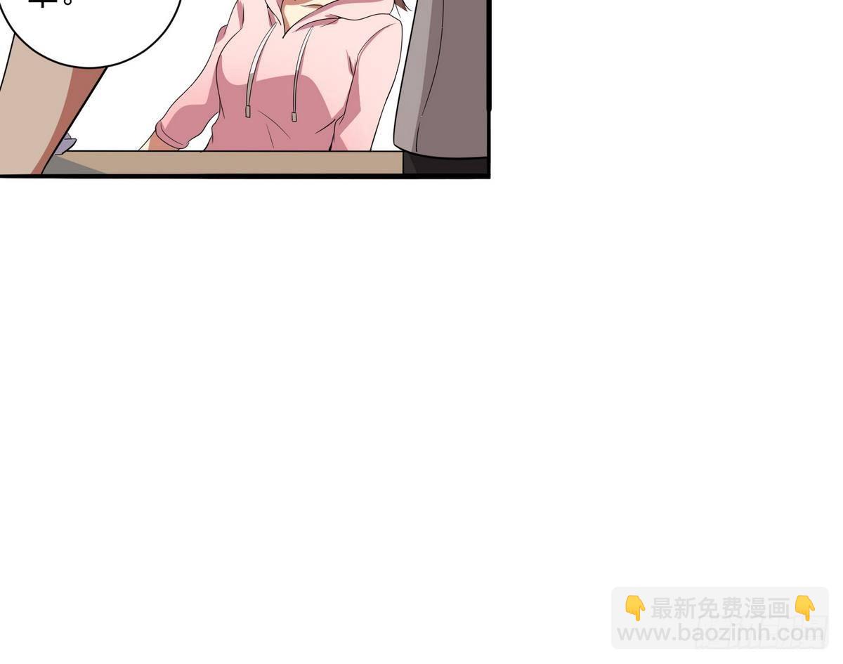 《都市花丛逍遥游》第1话 神秘少女 第22页
