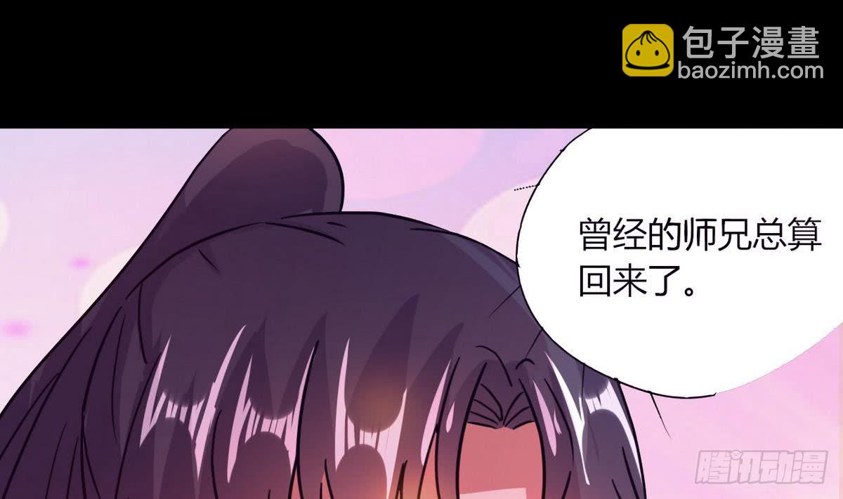 《都市花丛逍遥游》第5话 结婚？ 第26页
