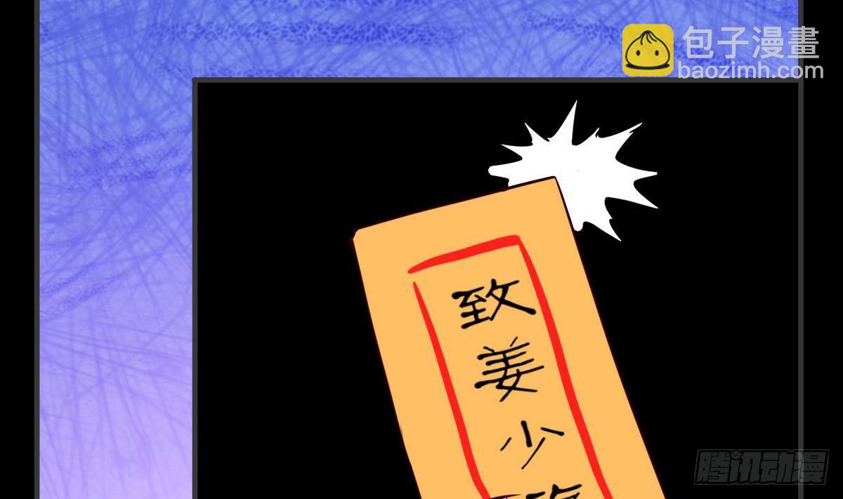 《都市花丛逍遥游》第5话 结婚？ 第3页