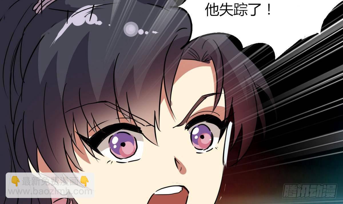 《都市花丛逍遥游》第4话 神秘任务 第16页