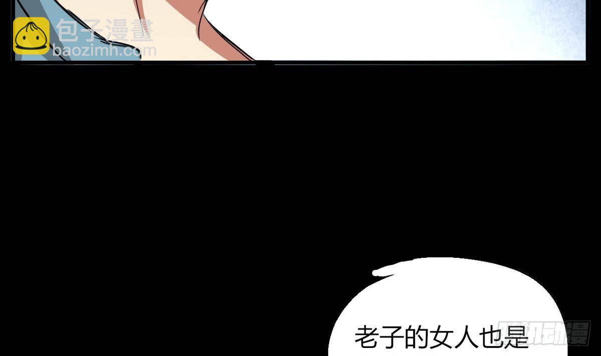 《都市花丛逍遥游》第6话 民风很淳朴？ 第6页