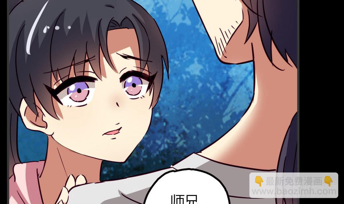 《都市花丛逍遥游》第5话 结婚？ 第10页