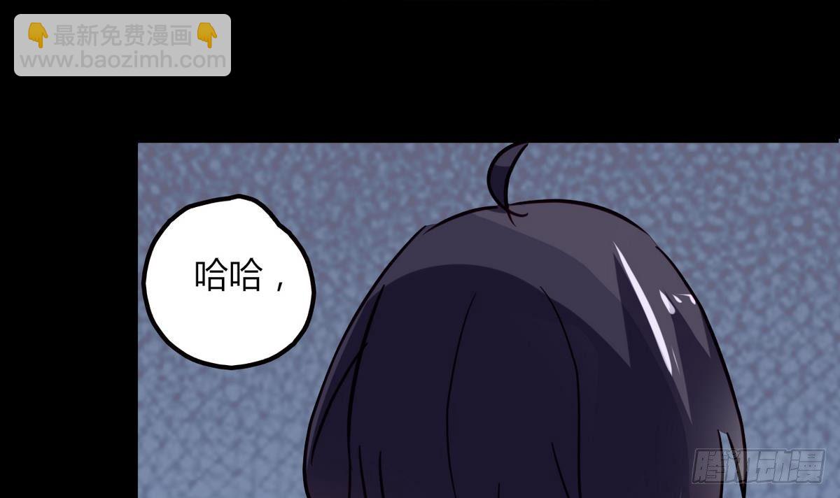 《都市花丛逍遥游》第5话 结婚？ 第16页