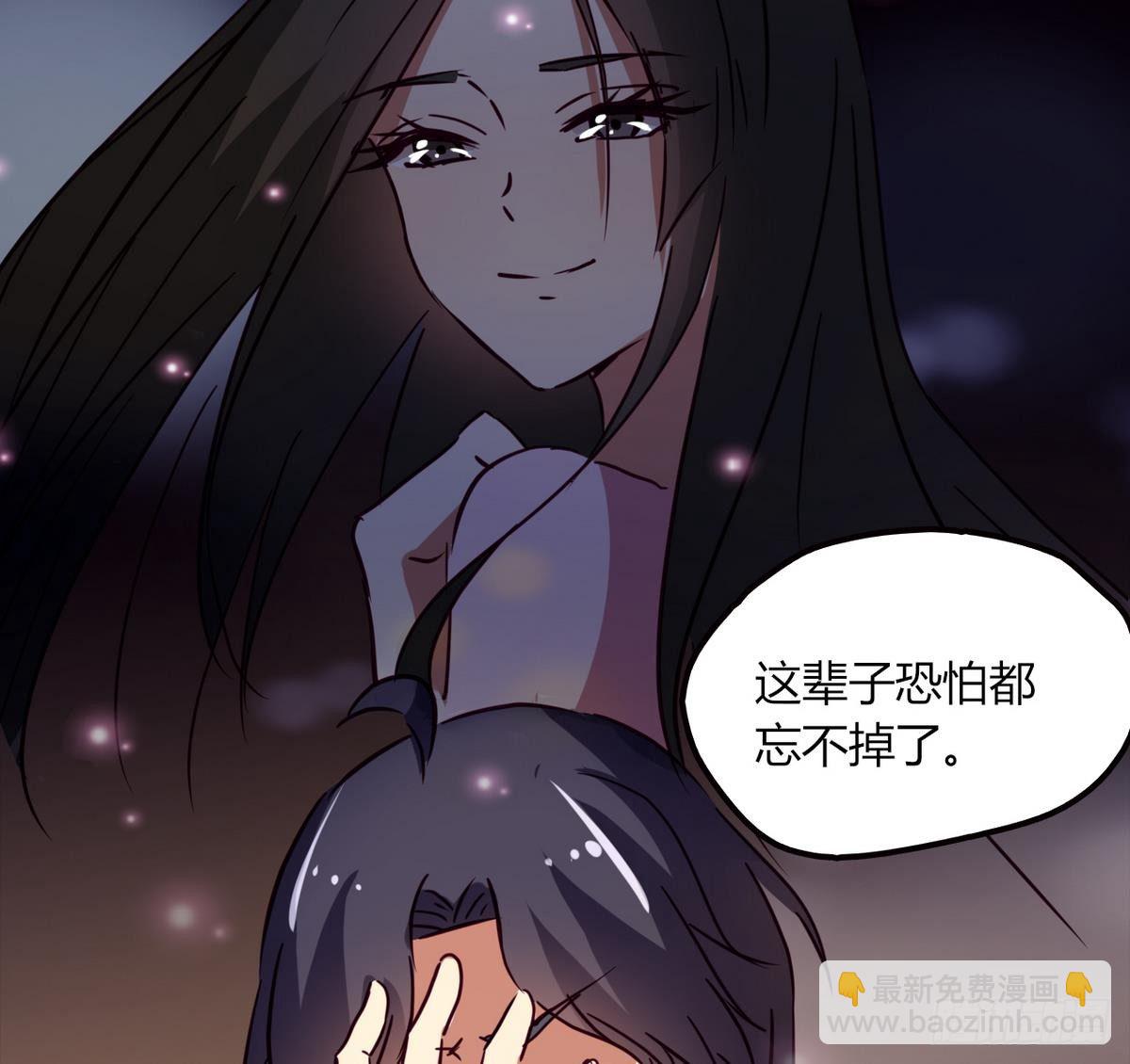 《都市花丛逍遥游》第5话 结婚？ 第18页