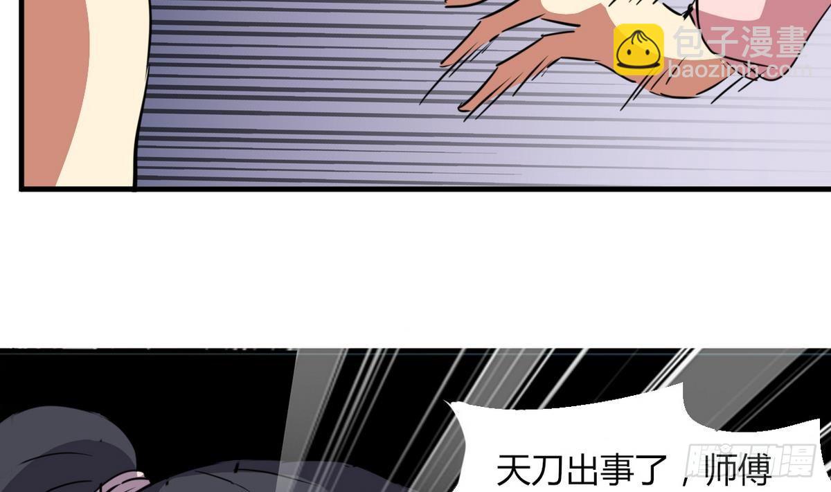 《都市花丛逍遥游》第4话 神秘任务 第15页