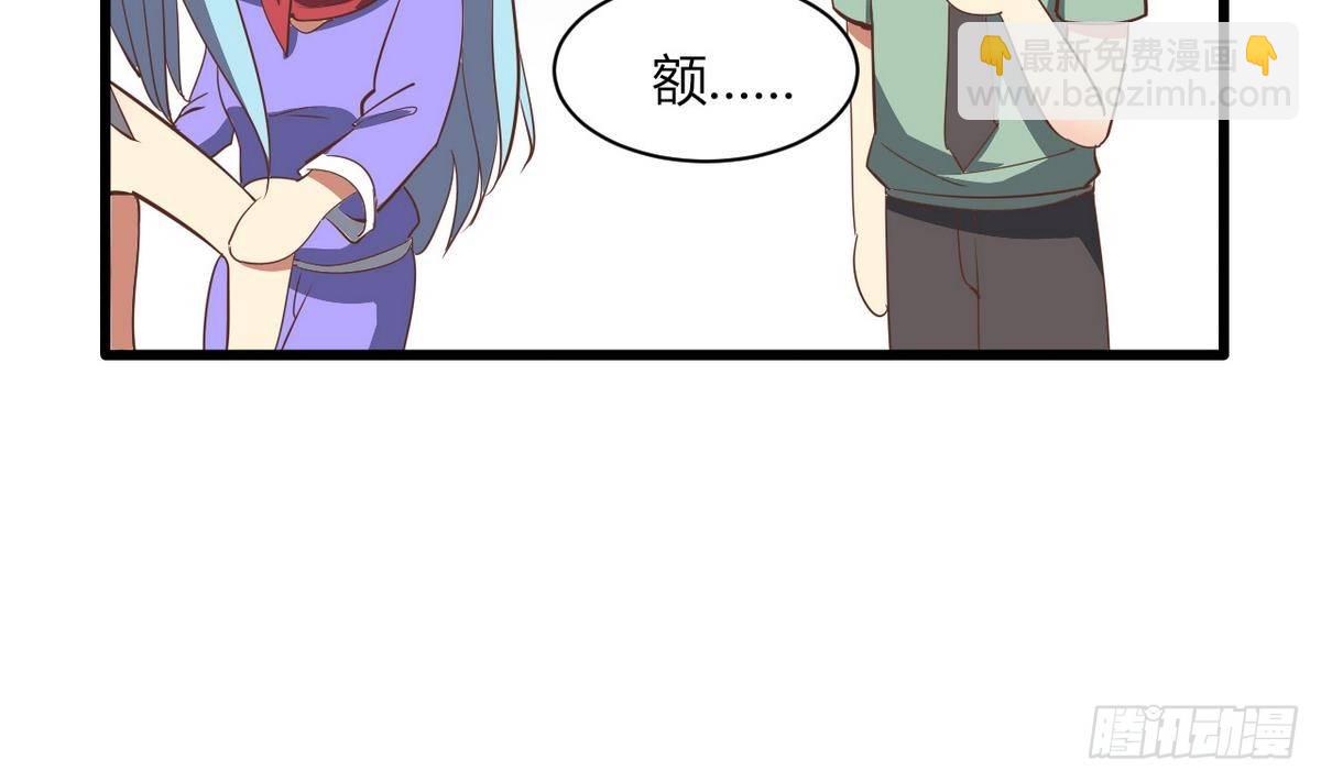 《都市花丛逍遥游》第10话 人贩子？ 第15页