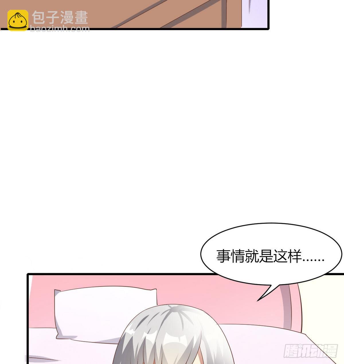 《都市花丛逍遥游》第10话 人贩子？ 第23页