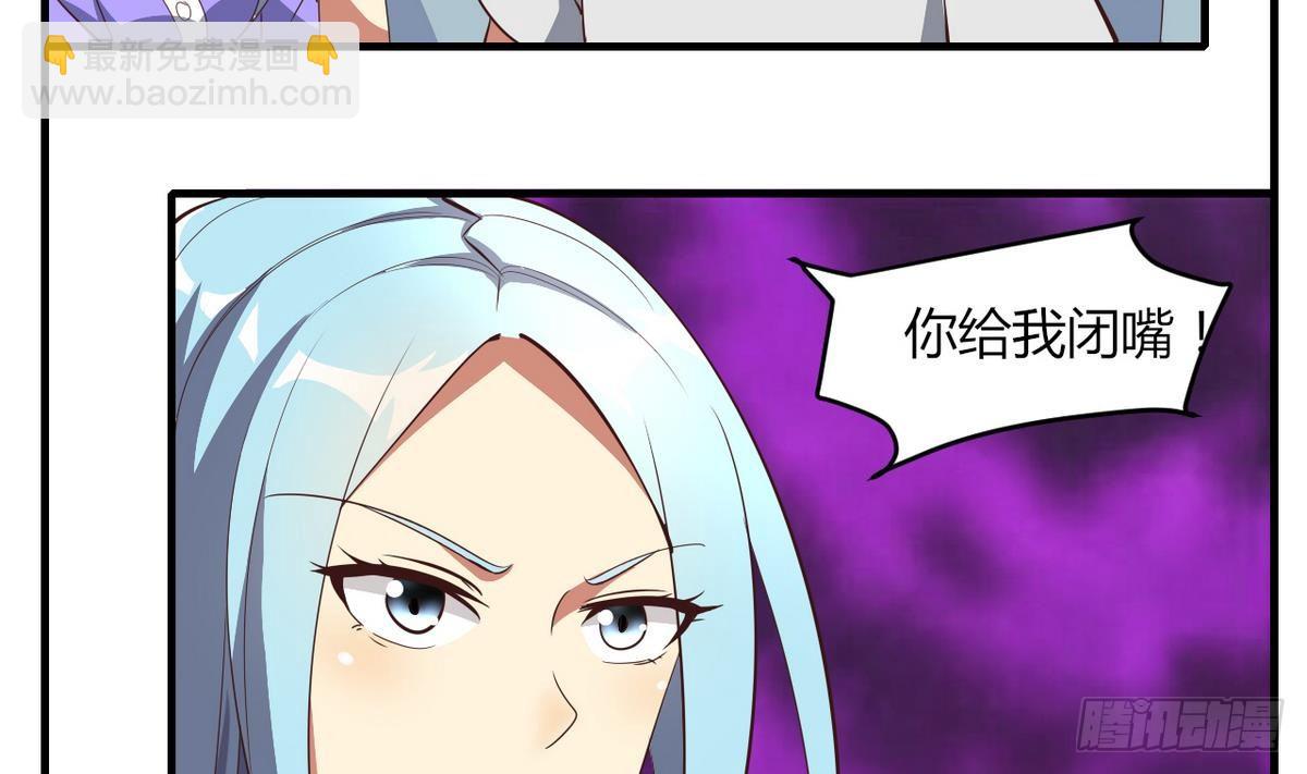 《都市花丛逍遥游》第10话 人贩子？ 第27页