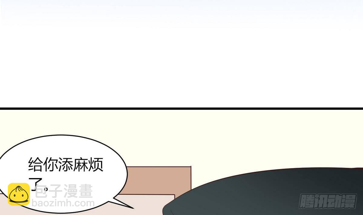 《都市花丛逍遥游》第10话 人贩子？ 第35页