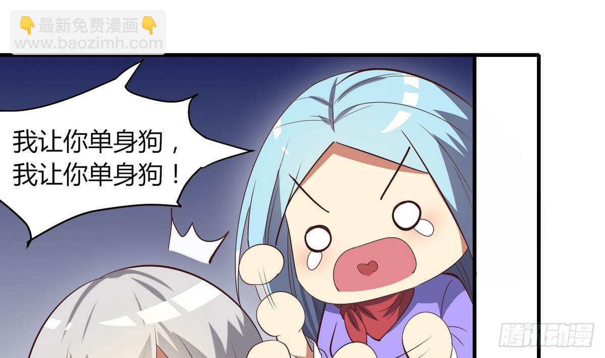 《都市花丛逍遥游》第10话 人贩子？ 第39页