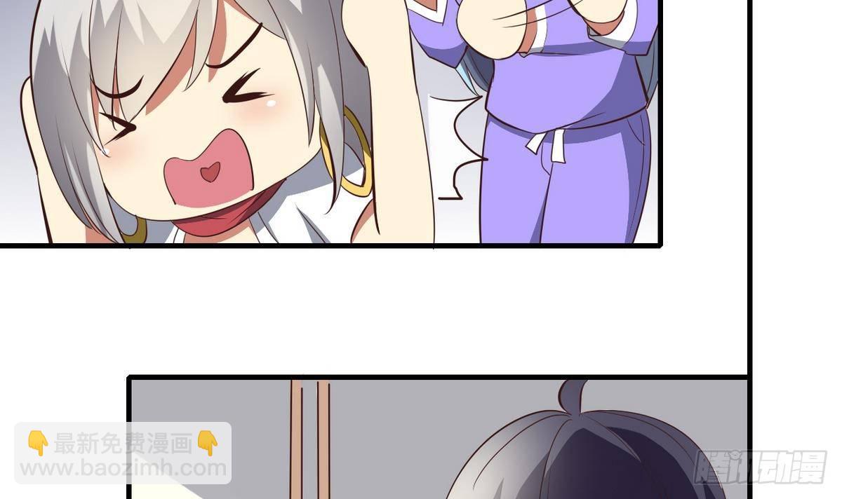 《都市花丛逍遥游》第10话 人贩子？ 第40页