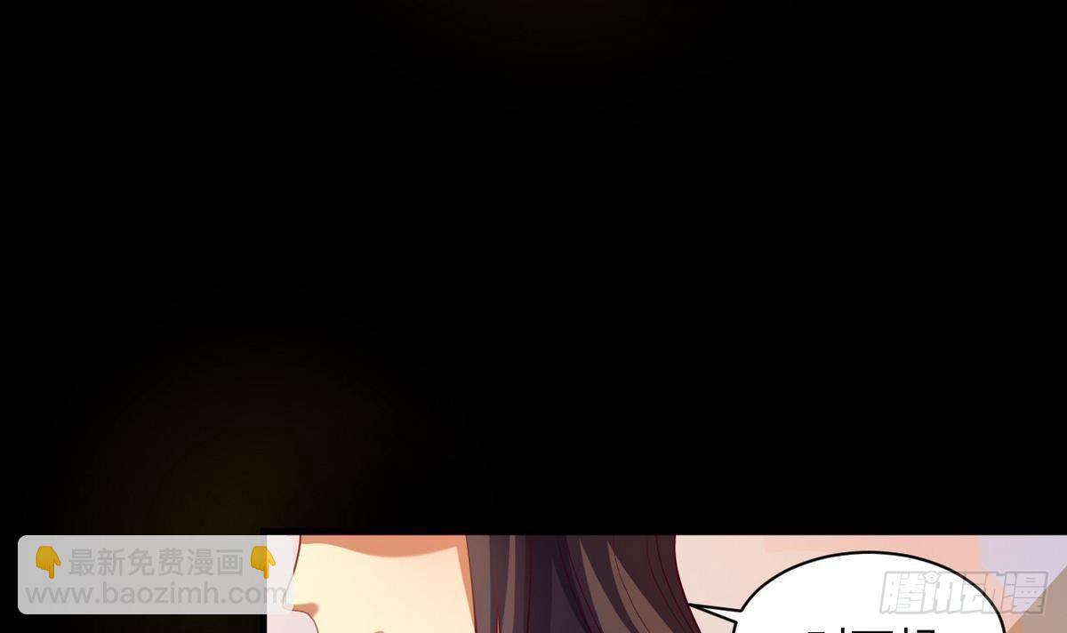 《都市花丛逍遥游》第9话 禽兽？禽兽不如？ 第20页