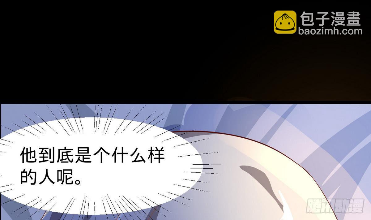 《都市花丛逍遥游》第9话 禽兽？禽兽不如？ 第36页