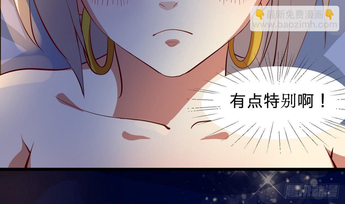 《都市花丛逍遥游》第9话 禽兽？禽兽不如？ 第38页