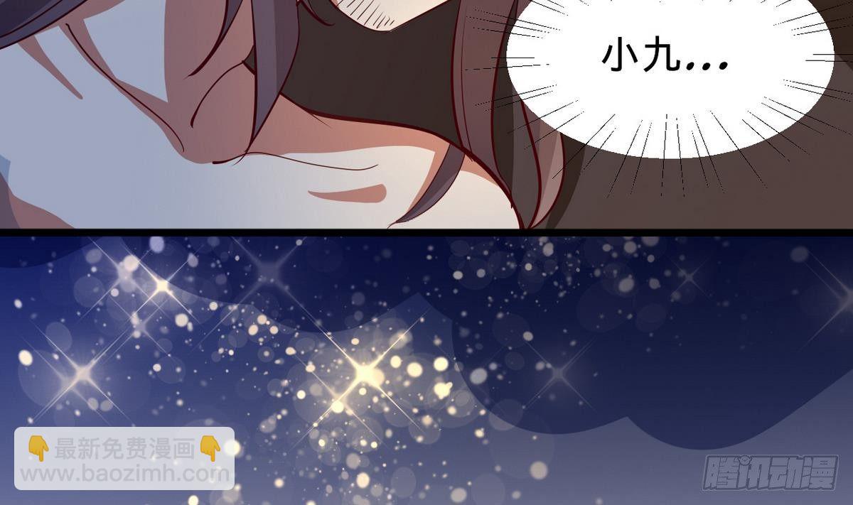 《都市花丛逍遥游》第9话 禽兽？禽兽不如？ 第41页