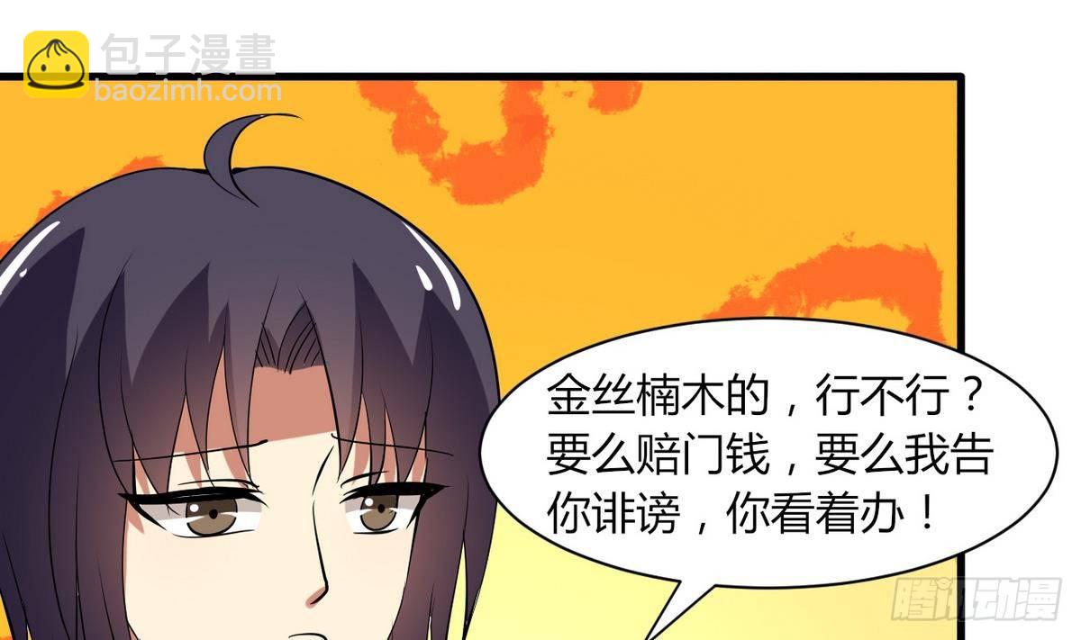 《都市花丛逍遥游》第11话 敲诈冰山女 第12页