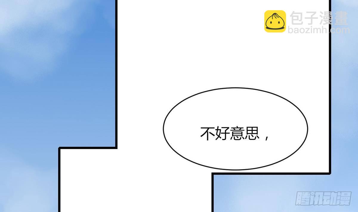《都市花丛逍遥游》第10话 人贩子？ 第33页