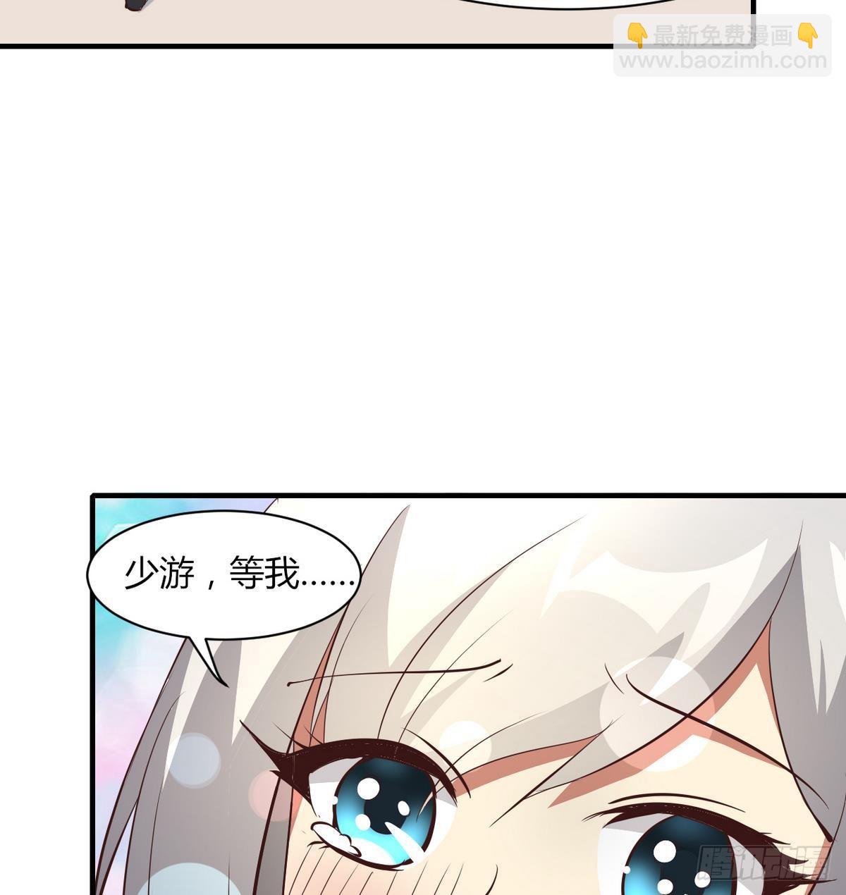 《都市花丛逍遥游》第10话 人贩子？ 第47页
