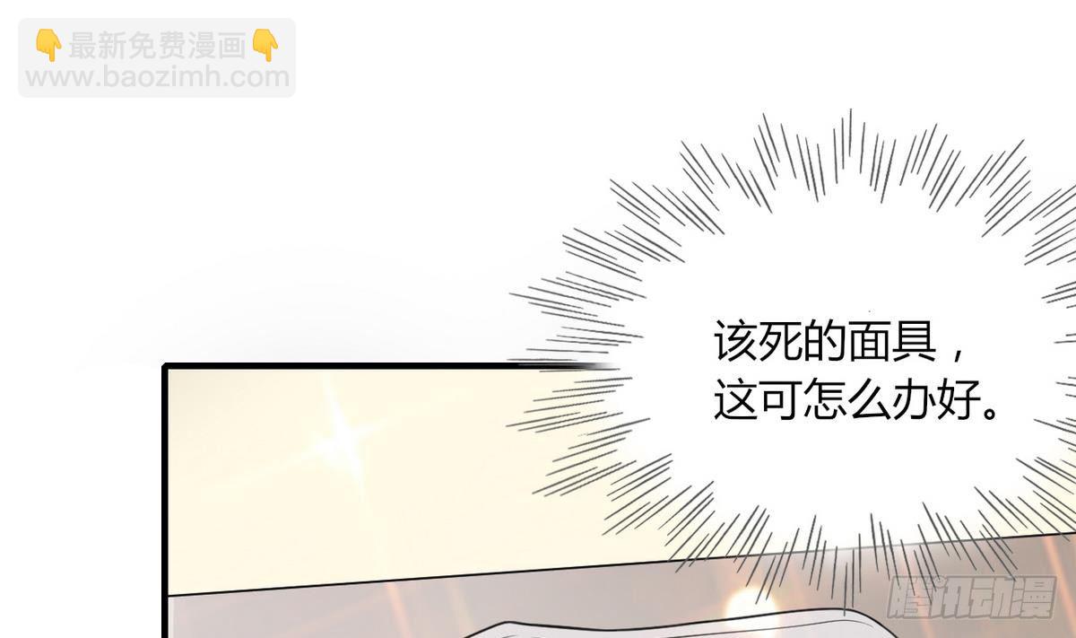 《都市花丛逍遥游》第8话 突如其来的表白 第14页