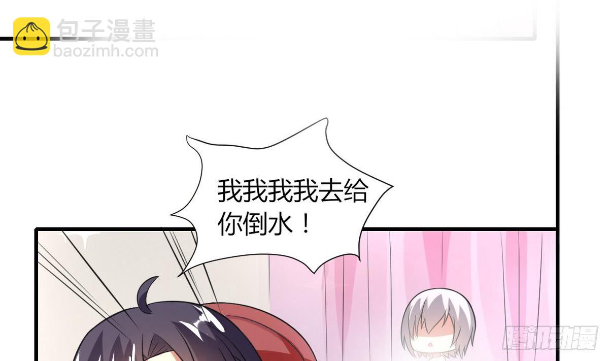 《都市花丛逍遥游》第8话 突如其来的表白 第6页