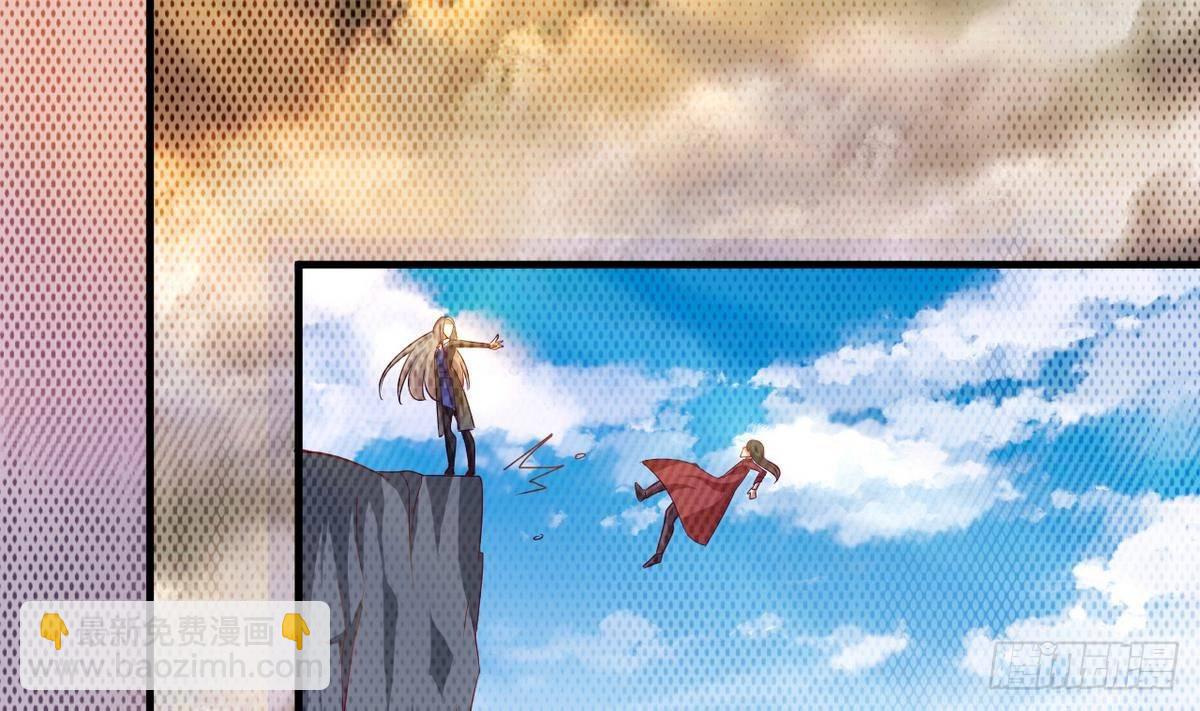 《都市花丛逍遥游》第9话 禽兽？禽兽不如？ 第13页