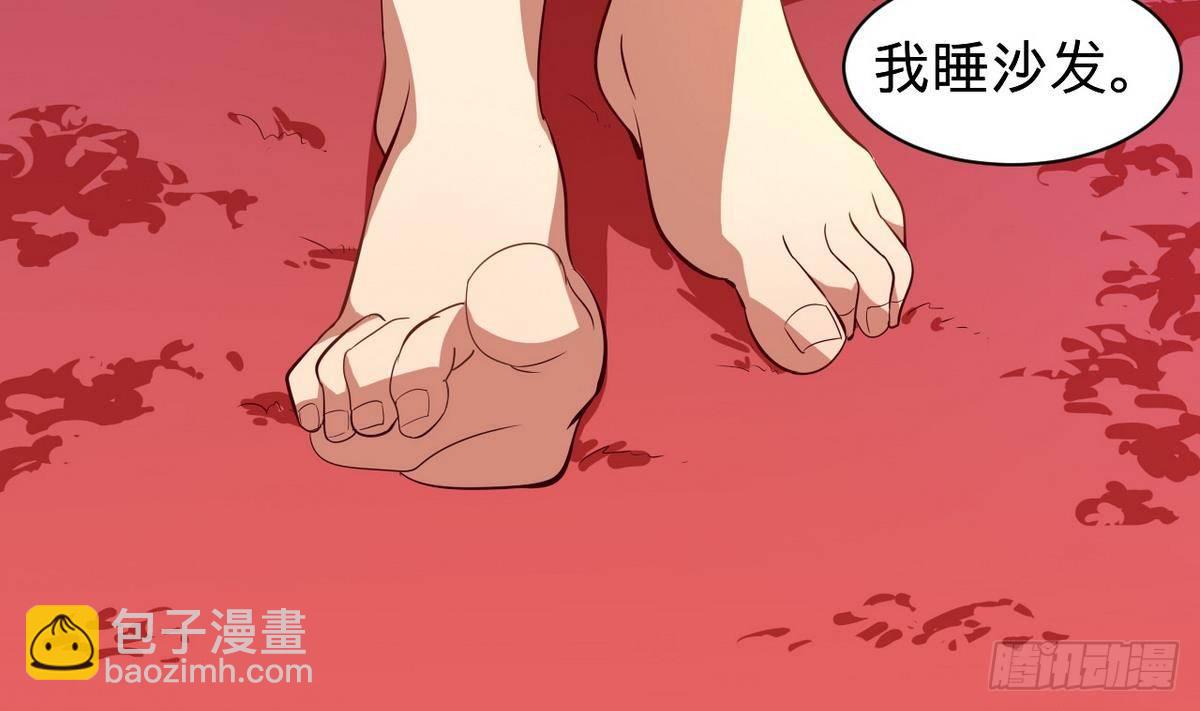 《都市花丛逍遥游》第9话 禽兽？禽兽不如？ 第26页