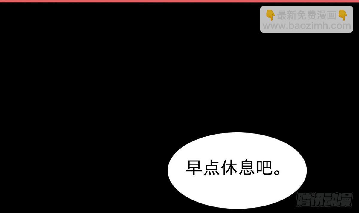 《都市花丛逍遥游》第9话 禽兽？禽兽不如？ 第27页