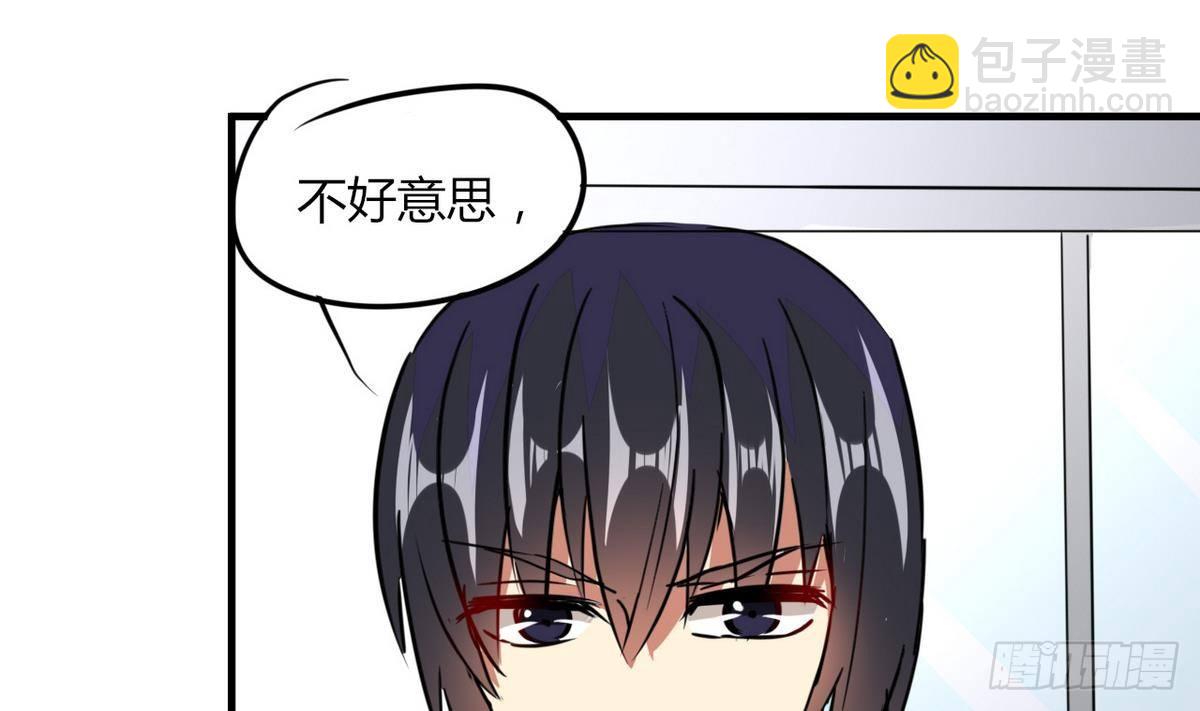 《都市花丛逍遥游》第12话 直播吃翔骗吃骗喝 第6页