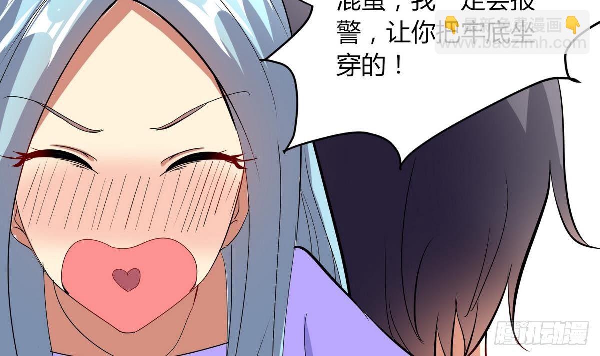 《都市花丛逍遥游》第15话 基因很强大 第16页