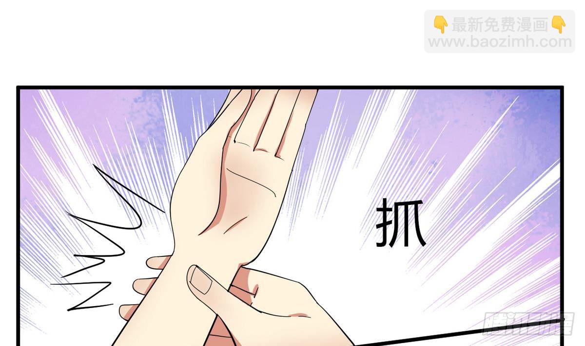 《都市花丛逍遥游》第15话 基因很强大 第32页