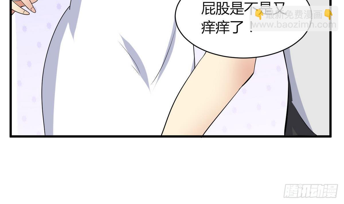 《都市花丛逍遥游》第15话 基因很强大 第35页