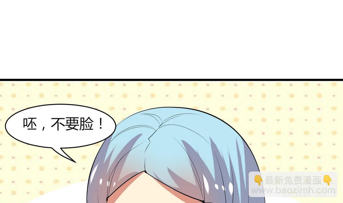 《都市花丛逍遥游》第15话 基因很强大 第36页